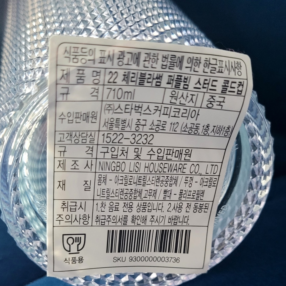 Starbucks China Cold Cup Tumbler Purple  Blue Aurora 24oz 💜💙 - Picture 7 of 7